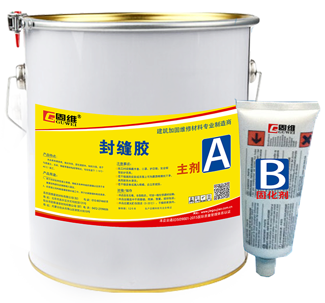 包头封口胶