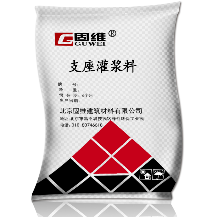 CGM320A早强Ⅰ型桥梁支座灌浆料