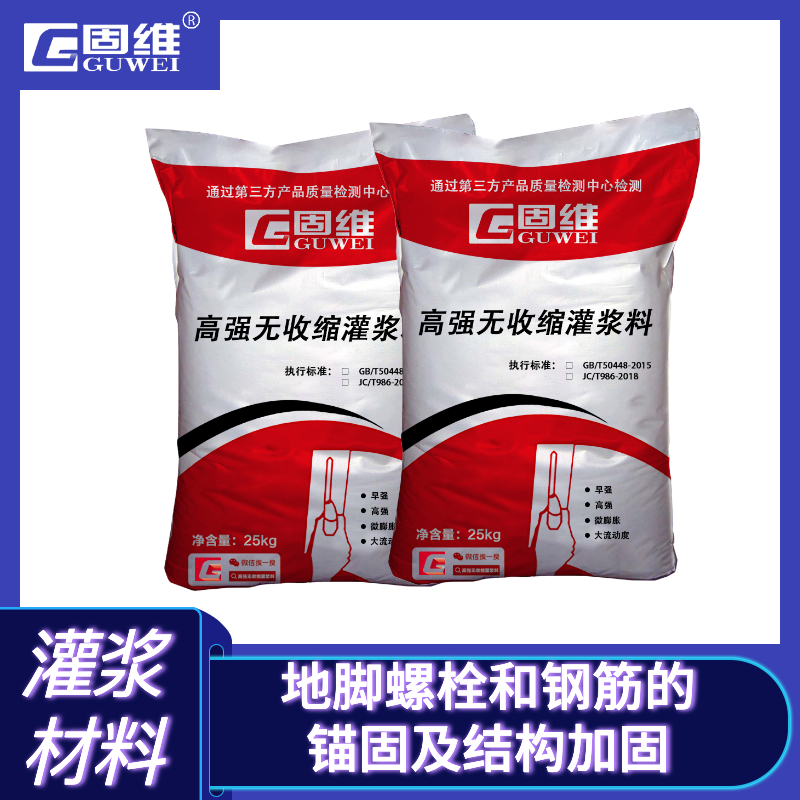 H40高强无收缩灌浆料