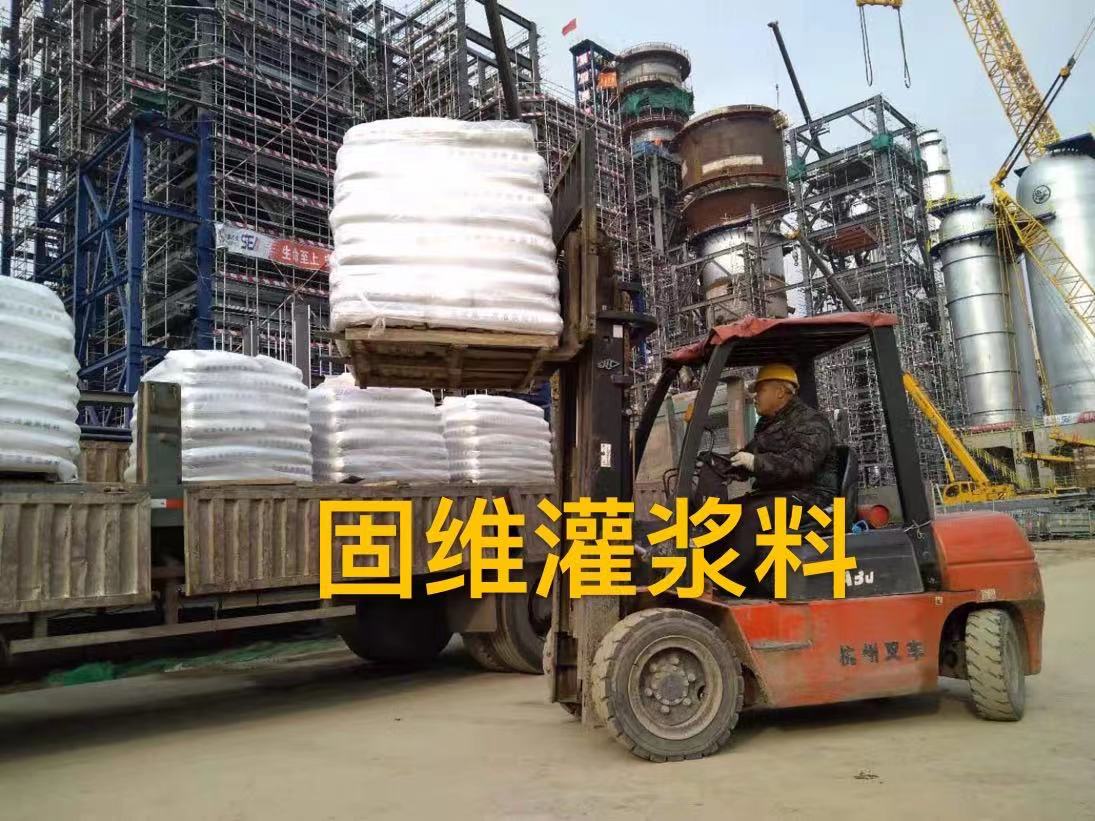 钢结构柱脚用灌浆材料