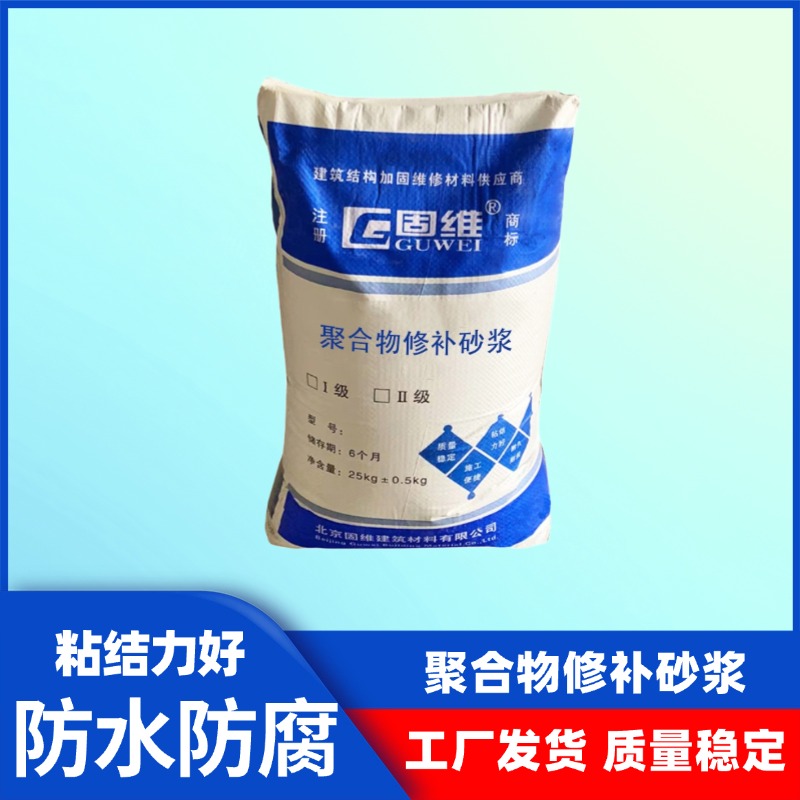 桥梁箱梁高速路隔离墙挡土墙防浪墙面层蜂窝麻面修补用薄层聚合物修补砂浆